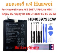 แบตเตอรี่ แท้ Huawei Honor 7A Nova Glory Play 6S 6A 7 ENJOY 7 ENJOY6 DIG-AL00 HB405979ECW 3020mAh ปร