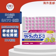 Hong Kong Direct Mail SATO SATO Sausage Lotto Constipation Soothing Agent Sausage Clearing Stool Hem