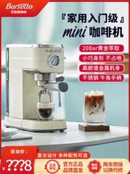 Barsetto百勝圖咖啡機mini家用小型意式半自動家用小型一體奶泡機