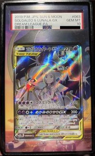 日月神莉莉艾 063/049 SR