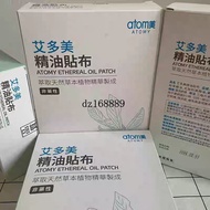Atomy Essential Oil Patch Atomy atom Essential Oil Patch Physiotherapy