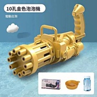 韓國熱賣 - 兒童電動泡泡槍玩具 10孔加特林泡泡機 （金色）