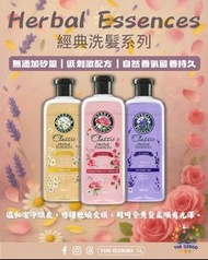 Herbal Essences- 無矽花香洗頭水 400ml