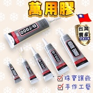 B7000 Universal Transparent Glue Handmade DIY Comes With Needle Soft Mobile Phone Repair Screen Adhe