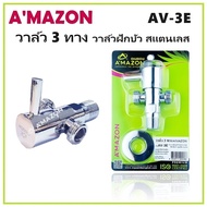 AMAZON 3-Way Valve Stainless Steel For Shower Code AV-3E +