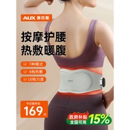 [Good Quality] Oaks waist massager, heating abdominal belt with vibration, for relieving cervical pa