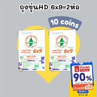 [10C] Hd Opaque Bag 6x9 500 Grams X 2 Packs