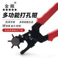 Handmade Bag Belt Hole Punch Ring Hole Household Handmade Hole Punch Hole Punch Pliers Belt Tool Pun