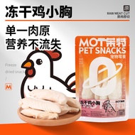 MOT MOT Pet Freeze-Dried Chicken Small Breast Selection Cat Dog Snacks Large Piece Chicken Breast Nu