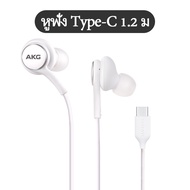 หูฟัง Samsung AKG Type-C ของแท้  3.5mmหูฟังแบบเสียบหู Samsung Galaxy note10/note10+ S20 A60 A80 A90 