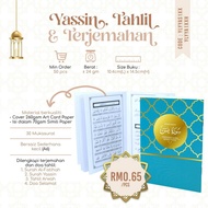 𝗛𝘂𝗺𝗮𝗶𝗿𝗮𝗴𝗶𝗳𝘁 𝗗.𝗜.𝗬 | Yassin  | 24gm | Buku agama Doorgift | Door Gift Kahwin Murah Box Borong Viral l Cenderamata Murah