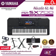 คีย์บอร์ด 61 คีย์ YAMAHA PSR SX700 Arranger Workstation แถมไฟล์จังหวะลูกทุ่งหมอลำ , แซมพลิงเสียงเครื