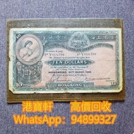 收購香港1964年5仙硬幣，各種銀幣：大頭，小頭，龍銀，站洋，船洋等，舊人民幣一二三版紙幣，舊港紙等