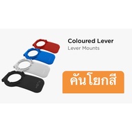 Quad lock Cooler Lever Color