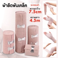 Cloth Wrap Stretch Bandage