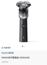 Philips 飛利浦 5000X系列電鬚刨 X5004/00