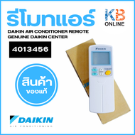 4013456 / ARC433A105 รีโมทแอร์ Daikin รีโมทแอร์ไดกิ้น ของแท้ศูนย์