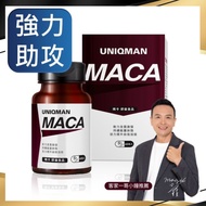 ♔UNIQMAN 玛卡胶囊 Black Maca Capsules (Men Health Booster)★