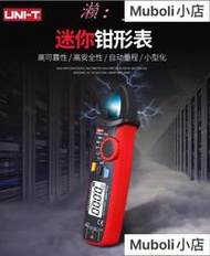 好物推薦?高精度鉗形錶 UT210E PRO迷妳數字鉗形萬用錶 交直流