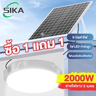 SIKA 🔥 1 แถม 1🔥 4000W ไฟเพดานบ้าน led หลอดไฟโซล่าเซลง LED Solar Light ไฟโซล่าเซลล์ ไฟตุ้มโซล่าเซล จับเวลาระยะไกล โคมไฟติดเพดานโซล่าเซลล์