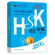 [ODS] Mandarin Book HSK Vocabulary Handbook 6 Complete HSK 1-6 Vocabulary Series | Levels