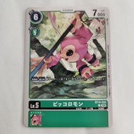 Digimon Card Name "Piximon" Code BT14-050