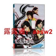 DVD💖 電視劇 惡魔在身邊 DVD蝶媥光蝶5蝶高清版賀軍翔 楊丞琳 王傳一