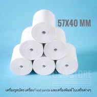 (1ลัง 100ม้วน) 57x40mm กระดาษความร้อนใบเสร็จ Thermal Printer Paper สำหรับเครื่อง Food Panda Lineman