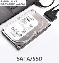 最低價?sata轉usb 3.0易驅線  2.53.5寸機械  SSD固態光驅外接讀取硬盤  轉接線 時光街鋪 AF