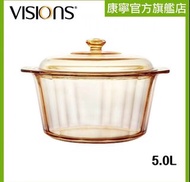 康寧煲Visions 5L