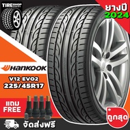 ยางฮันคุก Hankook รุ่น VENTUS V12 EVO2 K120 ขนาด 225/45R17 **ยางปี2024** (ราคาต่อเส้น) **ส่งฟรี **แถมจุ๊บเติมลมฟรี**