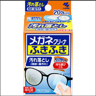 小林製藥 眼鏡清潔紙巾-防霧型 20S【平行進口】