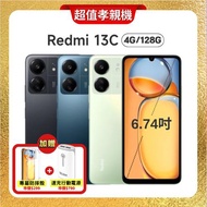 紅米 Redmi 13C (4G/128G) 6.74吋大螢幕AI三鏡頭智慧手機 贈雙豪禮