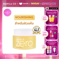 BANILA CO Clean It Zero Nourishing Cleansing Balm 100ml. บานิลา โค คลีนซิ่ง บาล์ม สูตรบำรุงผิวชุ่มชื