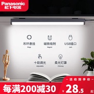 松下（Panasonic）led护眼台灯充电酷毙灯屏幕挂灯学生宿舍阅读书桌台灯磁吸长条灯调光寝室神器 4W USB插电款酷毙灯十段调光 HHTQ0450