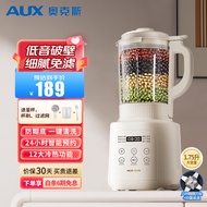 奥克斯（AUX）破壁机家用1.75升智能预约防糊底料理机加热免滤豆浆机多功能柔音榨汁机辅食机 【8叶刀头+抑菌】白色