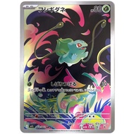 POKEMON | M1L Mega Brave | Bulbasaur 064/063 | AR | NM
