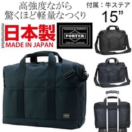 PORTER 2way briefcase 兩用公事包 15 吋電腦斜孭袋 15 inch computer bag business 返工袋 旅行袋 travel 男 men PORTER TOKYO JAPAN