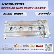 Valve Cover Acv30 40 WISH CAMRY 1AZ 2AZ 11201-0H061