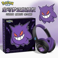 Pokemon 寶可夢 耿鬼 Gengar 無線藍芽耳機 Bluetooth headphone