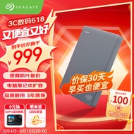 希捷（SEAGATE）移动硬盘 5TB 大容量 USB3.0 简 2.5英寸 机械硬盘 高速便携 兼容PS4   外接 存储备份