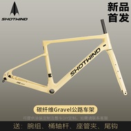 SHOTWIND Xiaofeng rs2800 gravel frame T800 carbon fiber gravel cross-country road bike