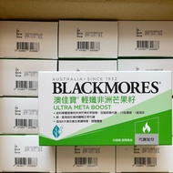 【2025.01】非洲芒果籽 Blackmores Ultra Body Sharper 燒脂塑形丸