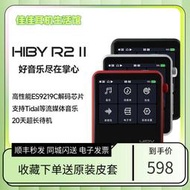 【現貨 限時免運】hiby 海貝R2二代隨身聽hifi音樂便攜無損藍牙MP3學生DSD新播放器