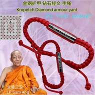 钻石经文 手绳 Kropetch diamond armour yantra Lp san an 龙婆三安 wat bang phra be2558 泰国进口 原庙正品 Thai Tangkai Ta