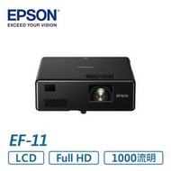 【好康投影機】EPSON EF-11 投影機 / 1000 流明 / 原廠保固 ~來電優惠價!~~歡迎來電洽詢~