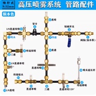 9.52mm High Pressure PE Quick-connect high-pressure fitting Artificial fog spray cooling and humidif