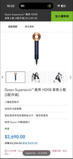 🍒公司抽中🍒Dyson Supersonic HD08 普魯士藍 (3配件版)
