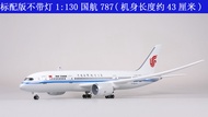 [with Wheels and Lights] Air China International Airliner Model 787 Civil Aircraft Simulation Boeing