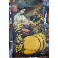 Soon Ann Biscuit Lou Poh Ben 传统老婆饼